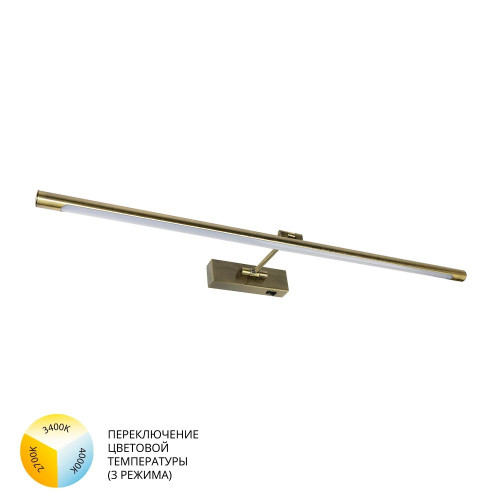 Подсветка для картин A1716AP-1AB Arte Lamp АНТИЧНАЯ БРОНЗА