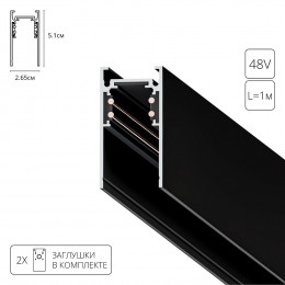 Шинопровод A460106 Arte Lamp Черный