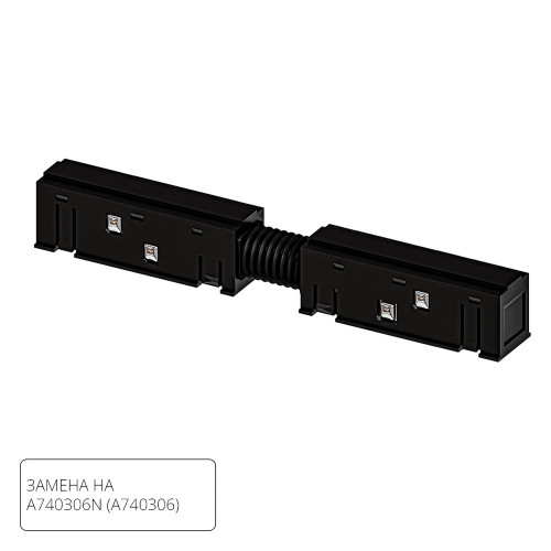 A483306 Коннектор для шинопровода Arte Lamp LINEA-ACCESSORIES A483306