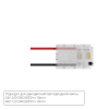 A30-10-1CCT Коннектор для ввода питания Arte Lamp STRIP-ACCESSORIES A30-10-1CCT