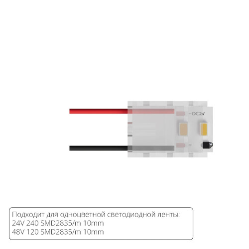 A30-10-1CCT Коннектор для ввода питания Arte Lamp STRIP-ACCESSORIES A30-10-1CCT