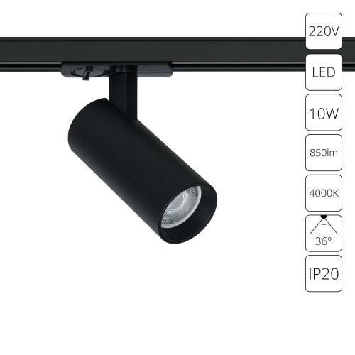 Светильник трековый A1945PL-1BK Arte Lamp Черный