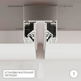 Шинопровод A473233 Arte Lamp Белый