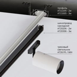 Профиль A722205 Arte Lamp Серый