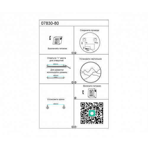 07830-80,19 Светильник димм. Авентин черный