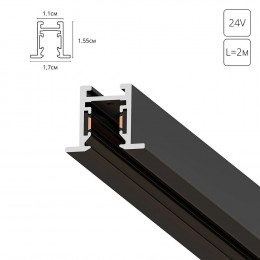 Шинопровод A623206 Arte Lamp Черный