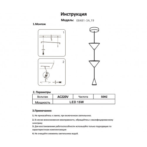 Светильник подвесной 08481-3A,19 Kink Light Черный