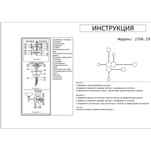 Светильник настенный 2206D,19 Kink Light Черный