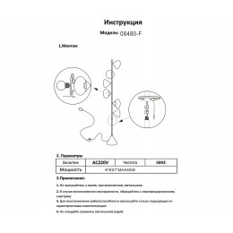 08480-F,19 Торшер Эвелин черный
