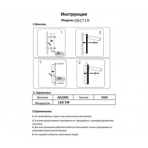 Подсветка для картин и зеркал 08071M,16 Kink Light Никель