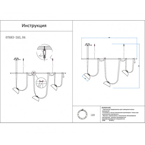 07683-3AS,04 Подвес Монт коричневый Led 24W(4000K)
