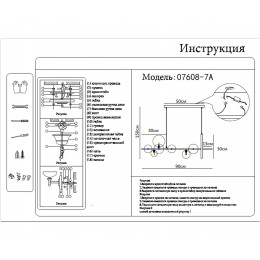 07608-7A,19(01) Люстра Иона черный G9+Led