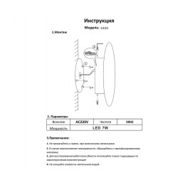 Светильник уличный 2400,19 Kink Light Черный