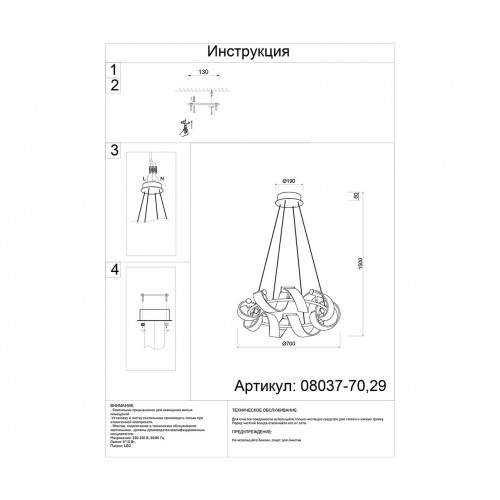 Люстра подвесная 08037-70,29 Kink Light Черный жемчуг