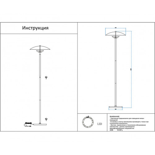 08467-45F,19 Торшер Синди черный