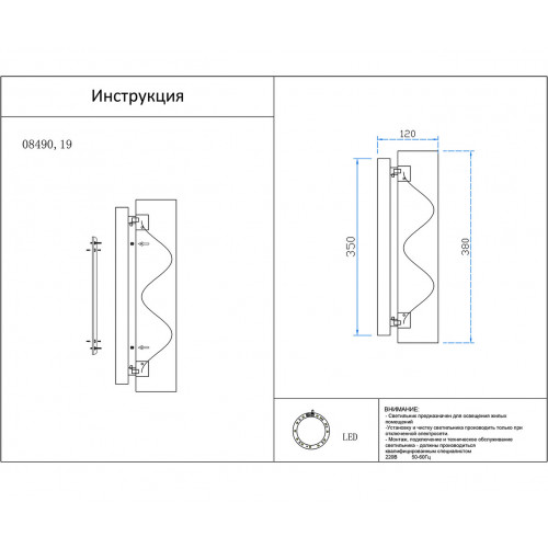 Подсветка для картин и зеркал 8490,19 Kink Light Черный
