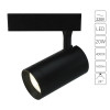 Светильник трековый A1720PL-1BK Arte Lamp Черный
