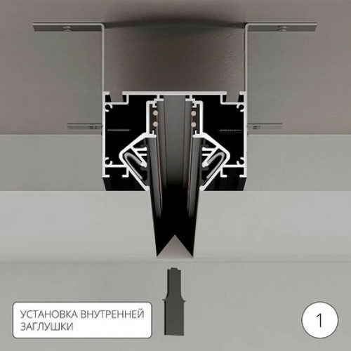 A473206 Магнитный шинопровод для натяжного потолка Arte Lamp LINEA-ACCESSORIES A473206