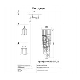 Люстра каскадная Лиора хром Led 200W 08035-20A,02 