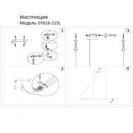 07616-115L,19 Подвес Ристо черный