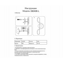 08040K-L,19 Настенный светильник Далия черный 15w