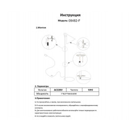 08482-F,19 Торшер Райви черный