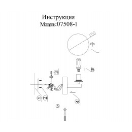 Подсветка для картин и зеркал 07508-1,02 Kink Light Хром
