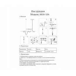 08039K-120A,19 Подвес димм. Кайли черный