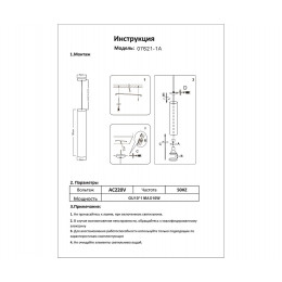 Светильник подвесной 07621-1A,19 Kink Light Черный