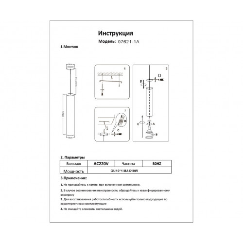 Светильник подвесной 07621-1A,19 Kink Light Черный
