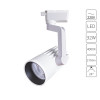 Светильник трековый A1632PL-1WH Arte Lamp Белый