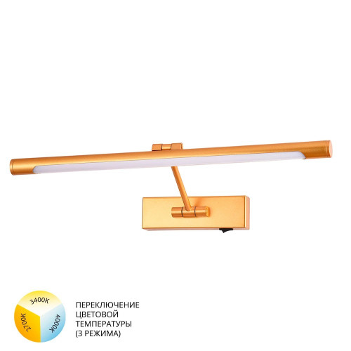 Подсветка для картин A1709AP-1GO Arte Lamp Золото