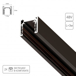 Шинопровод A720306 Arte Lamp Черный