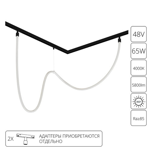 A4911PL-1BK Гибкий неон Arte Lamp LOOP для магнитных трековых систем OPTIMA, LINEA, EXPERT A4911PL-1BK