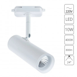 Светильник трековый A6813PL-1WH Arte Lamp Белый