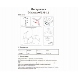 Люстра на штанге 07531-12,19 Kink Light Черный