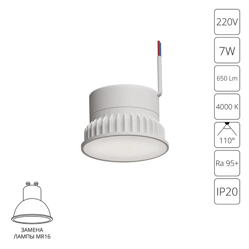 A23070-4K Светодиодный модуль Arte Lamp ORE A23070-4K
