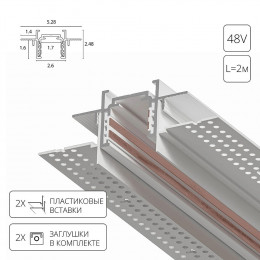 Шинопровод A730233 Arte Lamp Белый