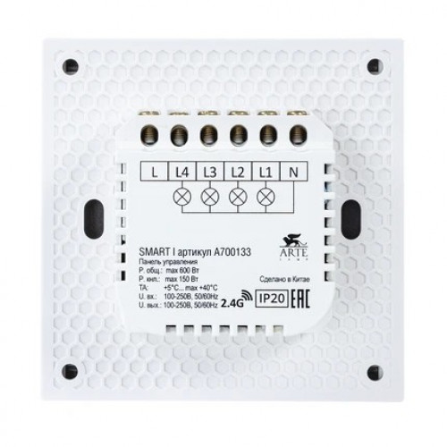 A700133 Панель управления Arte Lamp SMART A700133