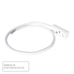 Коннектор A481133 Arte Lamp Белый