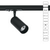 Светильник трековый A1335PL-1BK Arte Lamp Черный