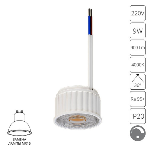 A22091-4K Светодиодный модуль диммируемый Arte Lamp ORE A22091-4K