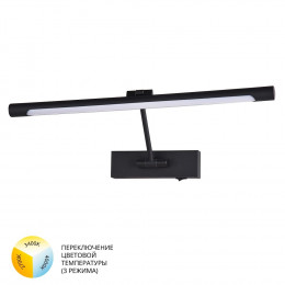 Подсветка для картин A1709AP-1BK Arte Lamp Черный