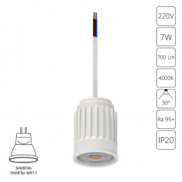 Модуль A22370-4K Arte Lamp Белый