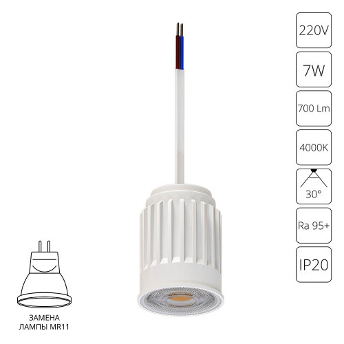 A22370-4K Светодиодный модуль Arte Lamp ORE MINI A22370-4K