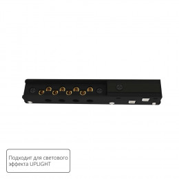 Коннектор A750106 Arte Lamp Черный