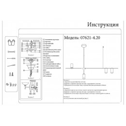 Люстра на штанге 07621-4,19(20) Kink Light Бронза + Черный