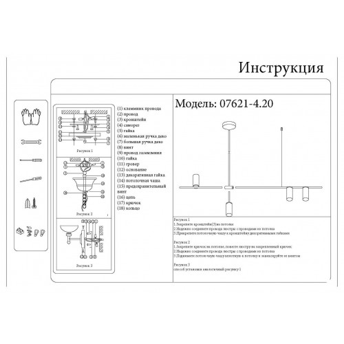 Люстра на штанге 07621-4,19(20) Kink Light Бронза + Черный