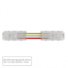Коннектор A31-10-MIX Arte Lamp