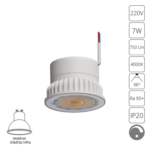A22071-4K Светодиодный модуль диммируемый Arte Lamp ORE A22071-4K